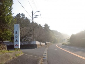 県道29号線から長安寺に至る林道の入口の画像