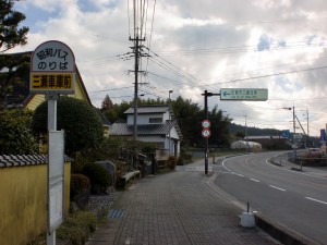 三瀬車庫前バス停（昭和バス）の画像