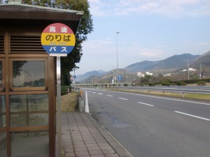 高速金立バス停（福岡~佐賀間高速バス「わかくす号」）の画像