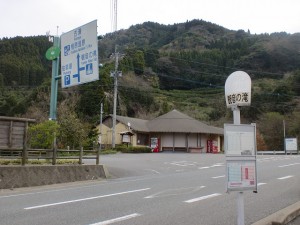 観音の滝バス停（昭和バス）の画像