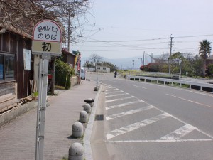初バス停（昭和バス・いとしま号）の画像