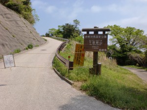 千俵蒔山山頂公園入口（対馬）の画像