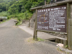 龍ガ岳登山口（天草）の画像