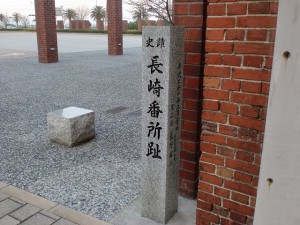 長崎番所跡の石碑（長崎街道・大里宿）の画像
