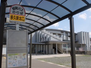 多久駅北口停留所（昭和バス乗合タクシー）の画像