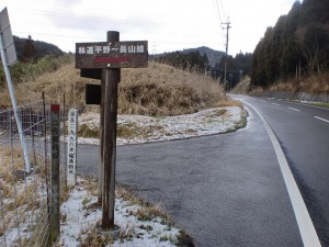 県道37号線から林道平野長山線に入る個所の画像