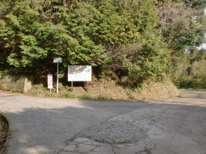 唐泉山登山口へ向かう途中の２番目の分岐地点の画像