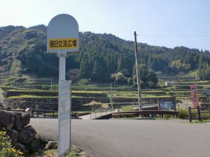 棚田交流広場バス停（昭和バス・相知町花タウンバス）の画像