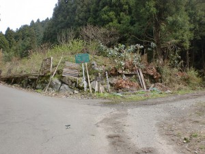 福吉駅から木の香ランドへ至る林道途中の林道女岳線への分岐地点（女岳登山口）の画像
