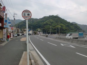三崎バス停（伊予鉄道）の画像