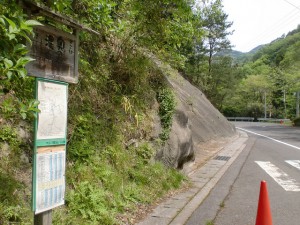 奥の湯温泉バス停（高松市・塩江町コミュニティバス）の画像