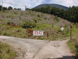 譲ヶ葉森登山道入口手前の畜舎跡入口分岐地点の画像