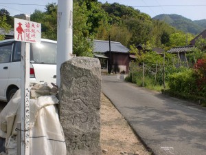 大坂峠遍路道入口手前にある遍路道を示す石柱と道標の画像