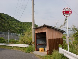 荒樫バス停（宇和島バス・本網代線）の画像