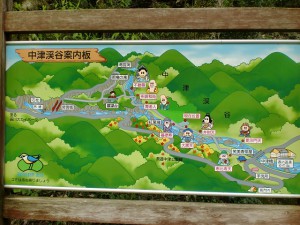 中津渓谷の案内板の画像