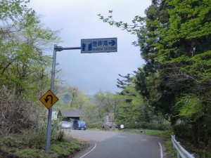 唐岬ノ滝入口前の大きな左カーブ前（国道494号線）の画像