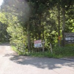 鈍川温泉と楢原山登山口の中間地点にある楢原山登山口の標識の画像