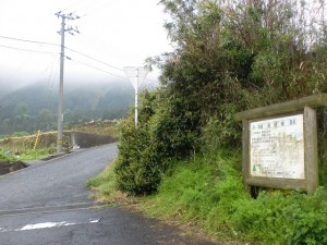 林道高野線の入口（豊受神社入口）の画像