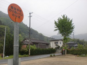 田野々バス停（観音寺市のりあいタクシー「五郷高室線」）の画像