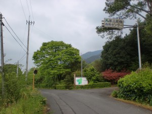 香川県森林センター入口の画像