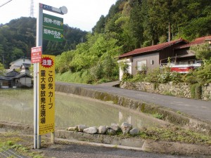 天川バス停横にある「荒神・柞野」「荒神の名水」方面に至る林道の入口の画像