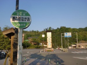 道の駅ながおバス停（さぬき市コミュニティバス「志度~多和線」）