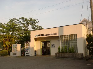 ＪＲ国分駅（ＪＲ予讃線）