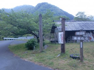 木地バス停前の阿歌古渓谷を示す道標