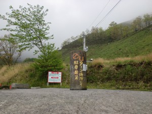 鶴見霊園の敷地を通る鶴乃湯に向かう車道の突き当りのＵターン場所