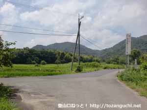 陶学校前バス停から魚切山登山口に行く途中に民家の前でぶつかるＴ字路の先で車道に出合う所