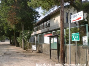 右田小学校西側の天徳寺の参道入口