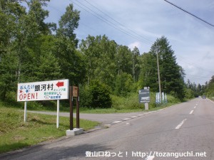 キャンプ場入口バス停（王滝村）