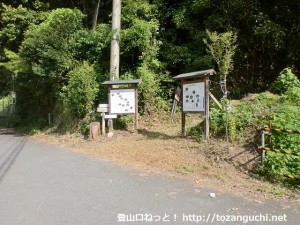 多田周辺散策コース登山口