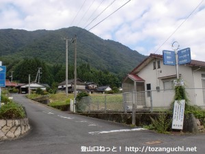 向峠バス停前の小五郎山登山口入口