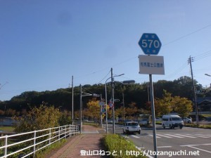 新三田駅前交差点から県道570号線に入ったところ