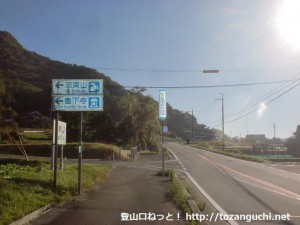 県道68号線沿いの羽束山と香下寺への入口
