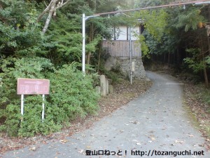 八王子神社前の羽束山への登山道入口