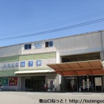 山下駅（能勢電鉄）と山下駅前バス停（阪急バス）