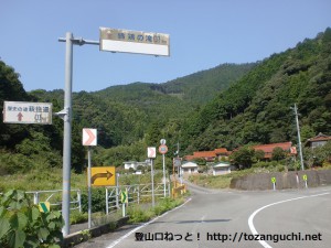 萩往還（県道６２号線）の錦鶏ノ滝入口