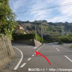 湯浅警察署の北側にある熊野古道への分岐