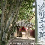 熊野古道の逆川王子跡