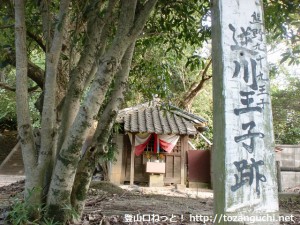 熊野古道の逆川王子跡