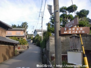 熊野古道の逆川王子跡のそばにある糸我峠への登り口から熊野古道を見る