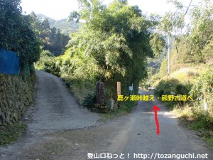 熊野古道の馬留王子跡のすぐそばにある鹿ヶ瀬峠越えの登り口