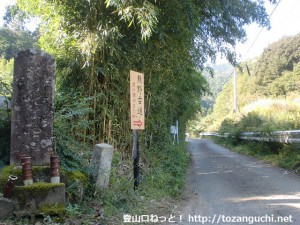 熊野古道の馬留王子跡のすぐそばにある鹿ヶ瀬峠越えの登り口から熊野古道方面を見る