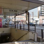 地下鉄板宿駅入口