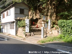 県道22号線にある那須神社入口