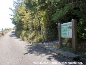 虚空蔵山の表参道コース登山口（三田市）