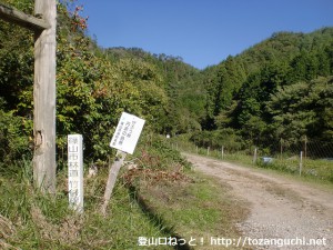 弥十郎ヶ岳の竹谷コースに至る林道竹谷線の入口