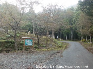 三尾山の佐仲峠コース登山口